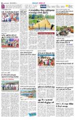 Nagarcoil Supplement