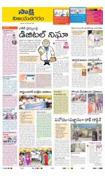 Vijayanagaram District