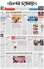 Punjabi Tribune