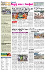 Vellore Supplement