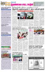 Tiruvannamalai-Vellore Supplement