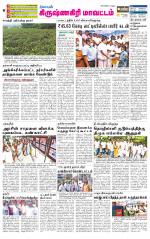 Krishnagiri-Salem Supplement