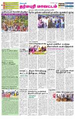 Dharmapuri-Salem Supplement