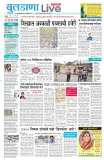 Buldhana Live