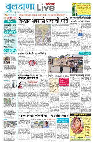 buldhana live