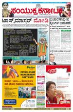 Sep,06,2014,Bangalore