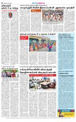 Nellai District-Tirunelveli Supplement