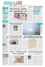 Chandrapur Live