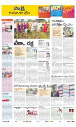 Komaram Bheem District