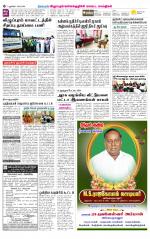 Villupuram Supplement