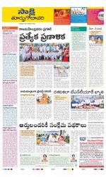 East Godavari District