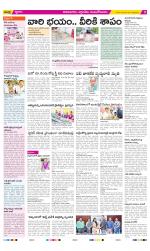 East Godavari Divisions