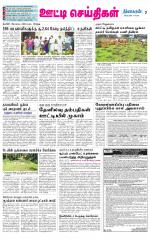 Nilgiri-Coimbatore Supplement