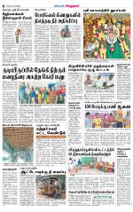 Virudhunagar-Madurai Supplement