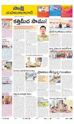 Mahabubabad District