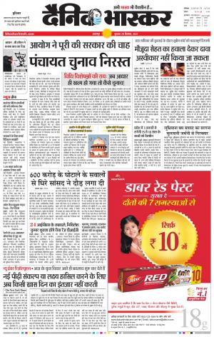 बालाघाट