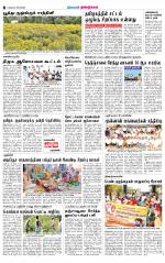 Dindigul-Madurai Supplement