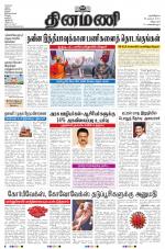 Dinamani - Tiruvannamalai