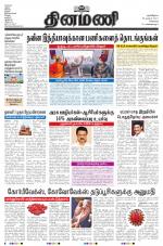 Dinamani - Tiruvallur