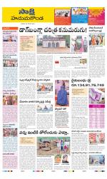 Hanamakonda District