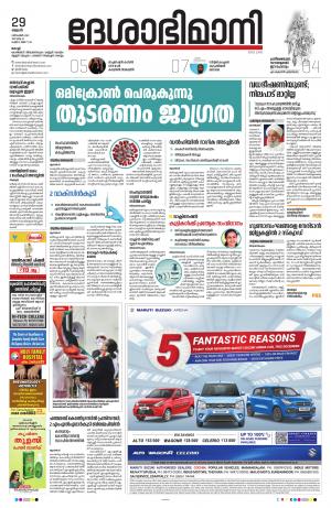 Ernakulam, 29th December 2021