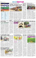 Thiruvarur-Trichy Supplement