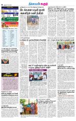 Karur-Trichy Supplement