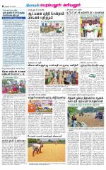 Perambalur-Trichy Supplement