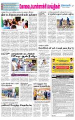 Pollachi-Coimbatore Supplement