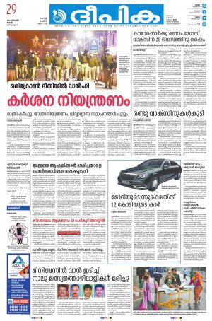 Deepika 29 December 2021