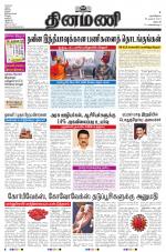 Dinamani - Dharmapuri