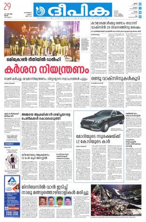 Deepika 29 December 2021