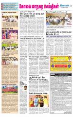 Coimbatore Supplement