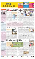 West Godavari District