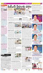 West Godavari Constituencies