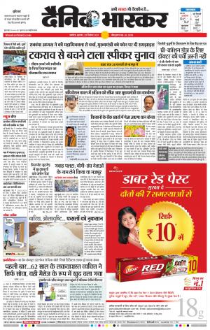 अकोला सिटी