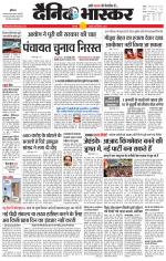 छतरपुर - टीकमगढ़ 