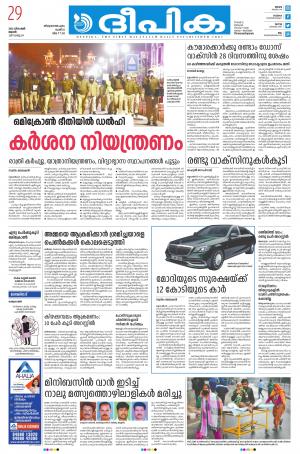 Deepika 29 December 2021