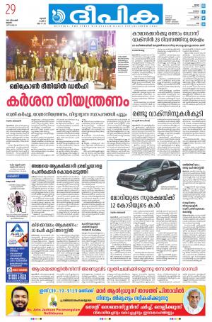 Deepika 29 December 2021