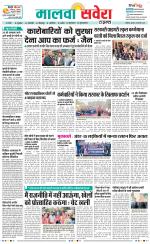 Firozpur / Fazilka Savera