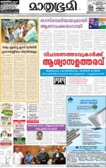 Kozhikode (includes Wayanad)