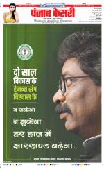 Rewari - Punjab Kesari