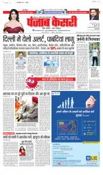 North East Main - Punjab Kesari