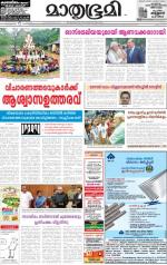 Kannur (includes Kasargod)