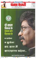 Faridabad - Punjab Kesari