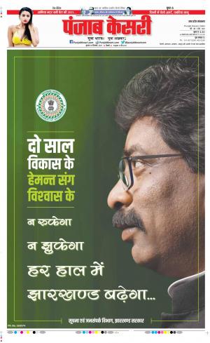 29-12-2021 PUNJAB KESARI Bulndsahar