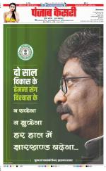 Hariyana Main - Punjab Kesari