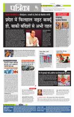 मध्य प्रदेश-छत्तीसगढ़