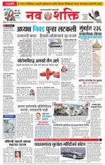 Navshakti Epaper