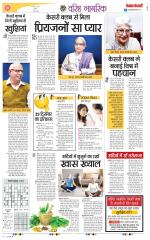 Varishth Nagrik Kesari